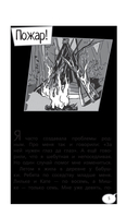 Ты сильнее своих страхов — фото, картинка — 5