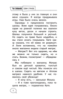 Ты сильнее своих страхов — фото, картинка — 6