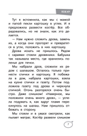 Ты сильнее своих страхов — фото, картинка — 7