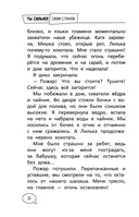 Ты сильнее своих страхов — фото, картинка — 10