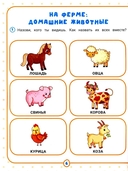 Нейрокомплекс: говорю правильно. 4-5 лет — фото, картинка — 5