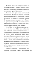 Спортивный детектив — фото, картинка — 10