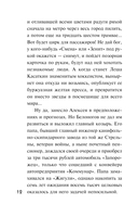 Спортивный детектив — фото, картинка — 11