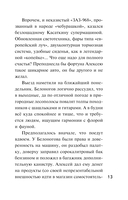 Спортивный детектив — фото, картинка — 12