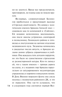 Спортивный детектив — фото, картинка — 13