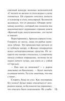 Спортивный детектив — фото, картинка — 14