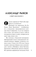 Спортивный детектив — фото, картинка — 6