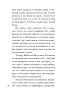 Спортивный детектив — фото, картинка — 7