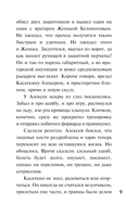 Спортивный детектив — фото, картинка — 8