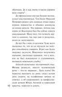 Спортивный детектив — фото, картинка — 9