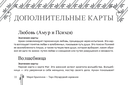 Таро Изумрудной скрижали (82 карты) — фото, картинка — 22