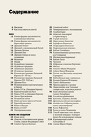 Главное в истории книги. Книги и их создатели, артефакты и материалы — фото, картинка — 4