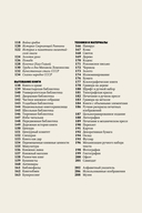 Главное в истории книги. Книги и их создатели, артефакты и материалы — фото, картинка — 5