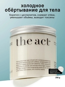 Маска-обертывание для тела 