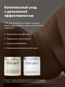 Маска-обертывание для тела 