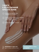 Маска-обертывание для тела 