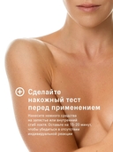 Маска-обертывание для тела 