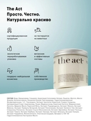 Маска-обертывание для тела 