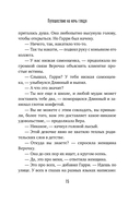 Путешествие на ночь глядя — фото, картинка — 13