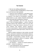 Путешествие на ночь глядя — фото, картинка — 6