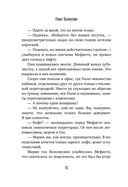 Путешествие на ночь глядя — фото, картинка — 8