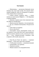 Путешествие на ночь глядя — фото, картинка — 10