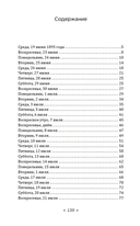 Практическая философия Вивекананды. Вдохновенные беседы — фото, картинка — 1