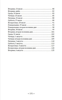 Практическая философия Вивекананды. Вдохновенные беседы — фото, картинка — 2