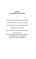 Джек из Тени. Ночь в тоскливом октябре — фото, картинка — 1