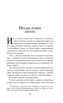 Джек из Тени. Ночь в тоскливом октябре — фото, картинка — 10