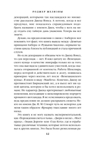 Джек из Тени. Ночь в тоскливом октябре — фото, картинка — 11
