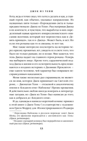 Джек из Тени. Ночь в тоскливом октябре — фото, картинка — 12