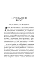 Джек из Тени. Ночь в тоскливом октябре — фото, картинка — 6