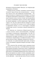 Джек из Тени. Ночь в тоскливом октябре — фото, картинка — 7