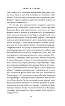 Джек из Тени. Ночь в тоскливом октябре — фото, картинка — 8