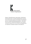 Евгений Онегин. Блэкаут — фото, картинка — 2