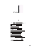 Евгений Онегин. Блэкаут — фото, картинка — 5