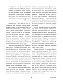 Дама с собачкой. Рассказы и повести — фото, картинка — 12