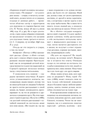 Дама с собачкой. Рассказы и повести — фото, картинка — 15