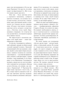 Дама с собачкой. Рассказы и повести — фото, картинка — 21