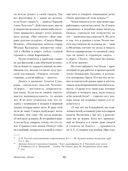 Дама с собачкой. Рассказы и повести — фото, картинка — 23