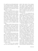 Дама с собачкой. Рассказы и повести — фото, картинка — 24