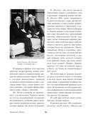 Дама с собачкой. Рассказы и повести — фото, картинка — 25