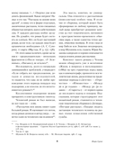 Дама с собачкой. Рассказы и повести — фото, картинка — 4