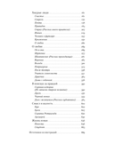 Дама с собачкой. Рассказы и повести — фото, картинка — 32