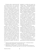 Дама с собачкой. Рассказы и повести — фото, картинка — 5