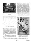 Дама с собачкой. Рассказы и повести — фото, картинка — 6