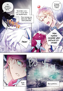 Единственный конец злодейки – смерть. Том 7 — фото, картинка — 6