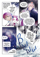 Единственный конец злодейки – смерть. Том 7 — фото, картинка — 7