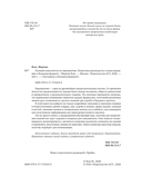 Полный самоучитель по хиромантии — фото, картинка — 4